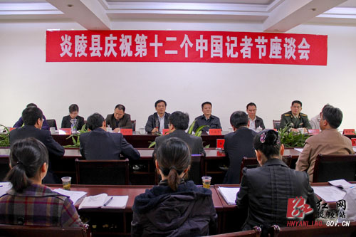亲切的关怀，殷切的期望 县＂五大家＂领导与记者们共庆＂记者节＂