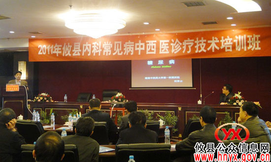 攸县举办内科常见病中西医诊疗技术培训班圆满结束