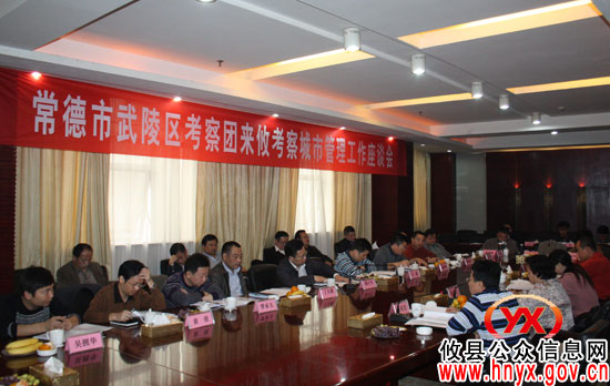 常德市武陵区委副书记杨天生率团来攸县考察城市管理