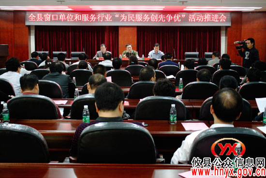 攸县召开窗口单位和服务行业“为民服务创先争优”活动推进会