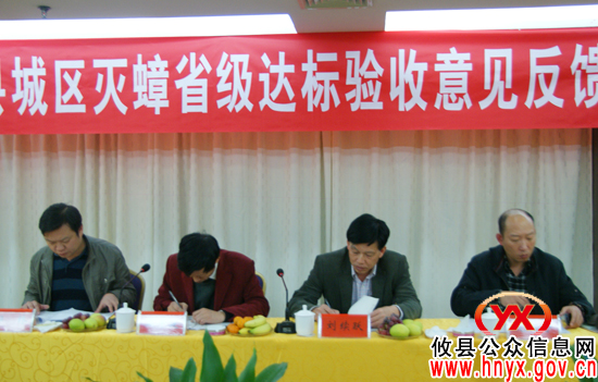 喜讯：攸县城区灭蟑顺利通过省级达标验收