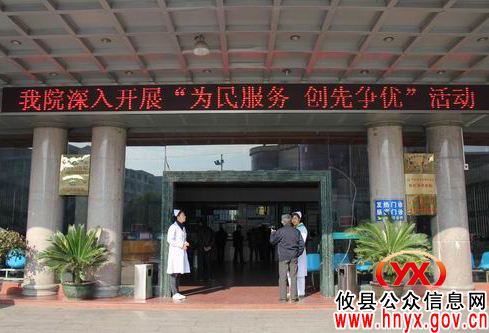攸县人民医院开展“为民服务创先争优”活动
