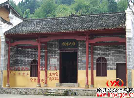 《新湘评论》载文介绍省级文保单位—攸县东冲兵工厂