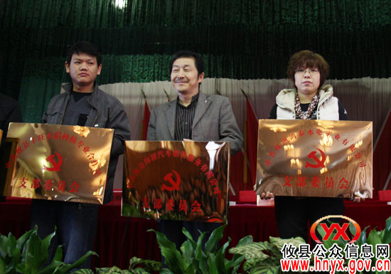 攸县149家非公经济组织今天集中组建党组织