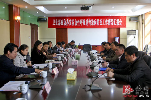 国家卫生部应急办突发急性呼吸道传染病防控工作督导组来炎督导工作