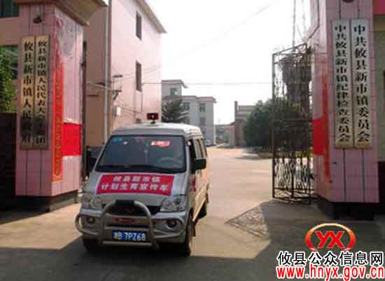 攸县新市镇再次宣传冬季计划生育集中服务活动