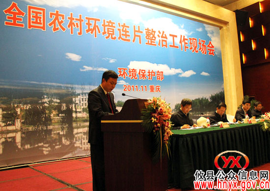 攸县农村环境综合整治工作经验在全国推介