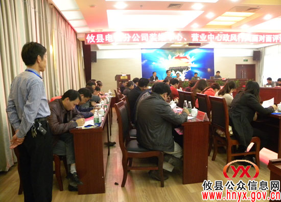 【行评面对面】攸县电信分公司客户端装维中心、营业服务中心同时接受评议