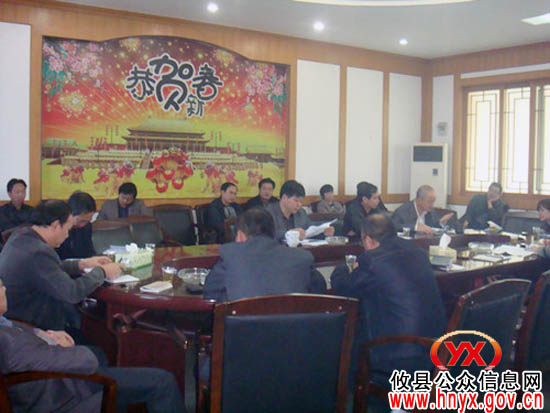 攸县人口计生局召开冬季计生集中活动碰头会