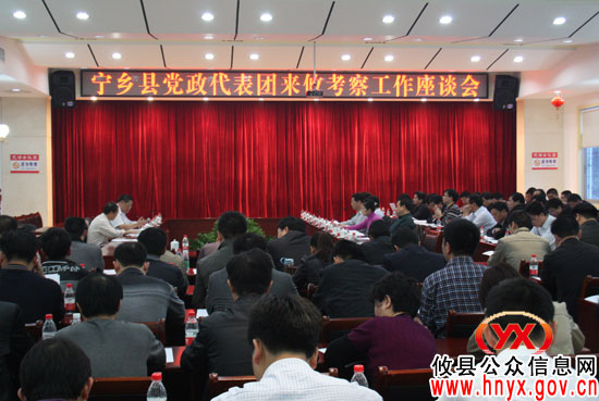 宁乡县组团来攸县考察社会管理创新和城乡同治工作