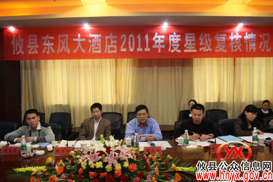 市旅游局林线平一行来攸县进行2011年度星级宾馆复核