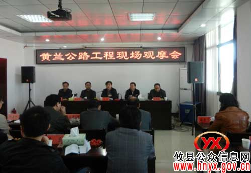 市公路局养护机制改革阶段性总结会在攸县黄丰桥镇召开