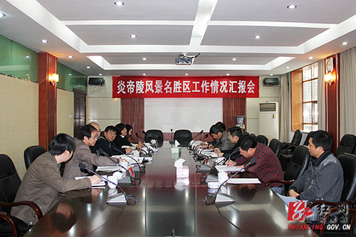省风景名胜区检查组来炎帝陵风景名胜区检查