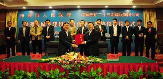 市政府与中国五矿签署战略合作协议建设职教城