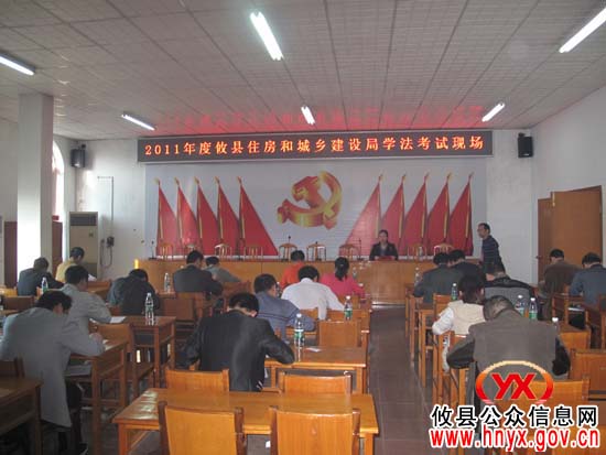 攸县住建局组织人员参加2011年度全市干部学法考试