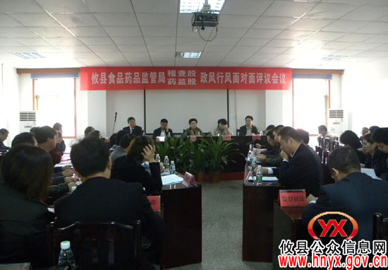 【行评面对面】攸县药监局稽查股、药监股今天同时接受评议