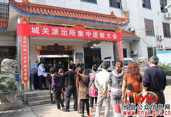 攸县公安系统在全省下半年公众安全感测评中排名大幅提升