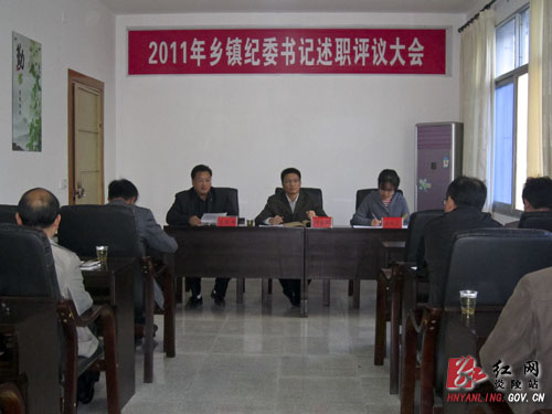 全县乡镇纪委书记进行公开述职述廉