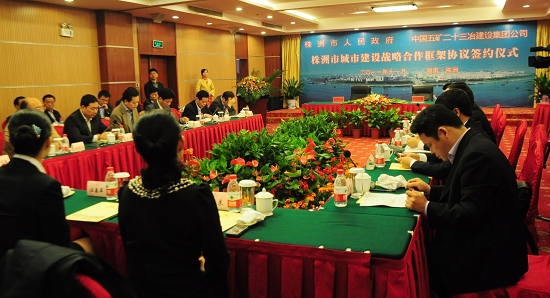 市政府与中国五矿签署战略合作协议建设职教城