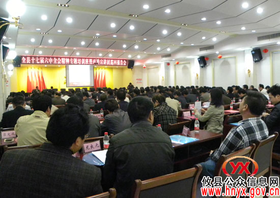 攸县学习贯彻中共十七届六中全会精神培训班上午开班
