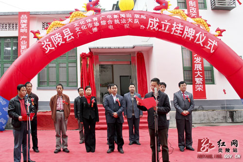 文化体制改革迈新步 我县文化部门三单位今成立正式挂牌