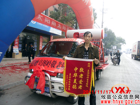 攸县皇图岭镇华星电器城爱心人士为镇敬老院老人送温暖