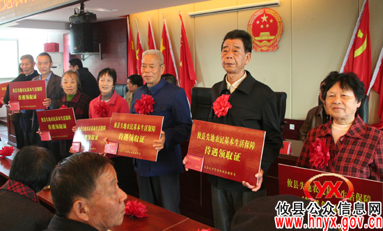 攸县举行被征地农民基本生活保障待遇首发仪式