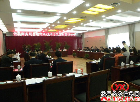 【行评面对面】攸县商务局招商办和市场建设股接受评议