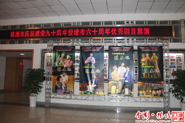 《洣水魂》首次在株洲市公演获好评