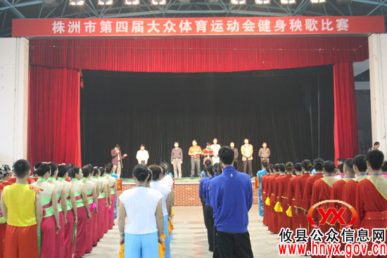 全市第四届大众运动会健身秧歌赛在攸县拉开帷幕