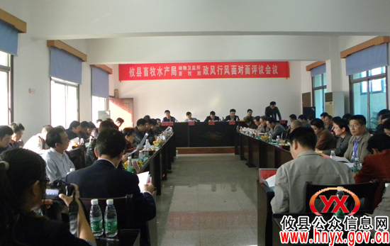 【行评面对面】攸县畜牧局动物卫生监督所、畜牧股接受评议