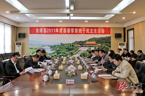 ＂开门＂生活会常委自剖深 执政全为民各界获好评