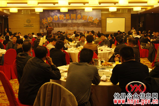 眷眷桑梓　浓浓乡情，攸县在长沙举行同乡联谊会