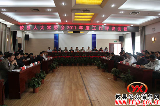 攸县地税局在县人大常委会评议会上评为“满意”单位
