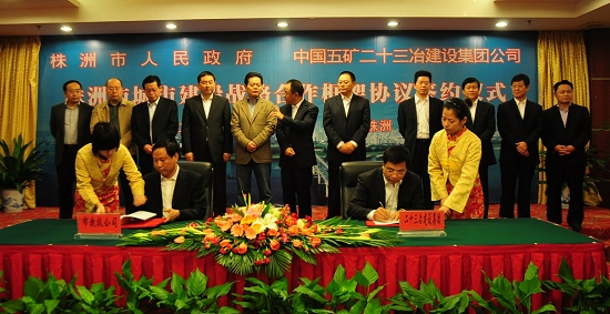 市政府与中国五矿签署战略合作协议建设职教城
