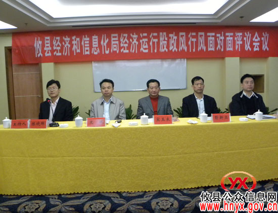 【行评面对面】攸县经信局经济运行股接受集中评议