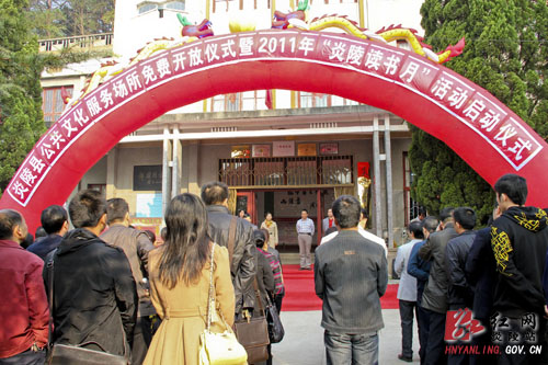 我县启动公共文化服务场所免费开放暨＂炎陵读书月＂活动