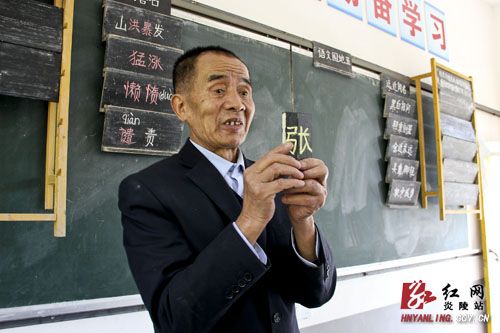 大山深处育芬芳 大爱无声铸师魂