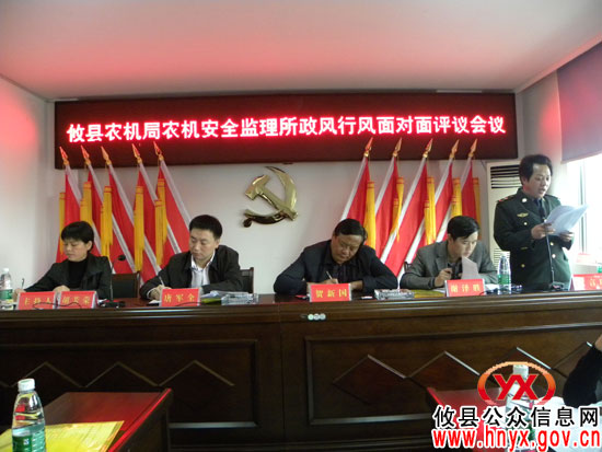 【行评面对面】攸县农机安全监理所被测评得97.75分