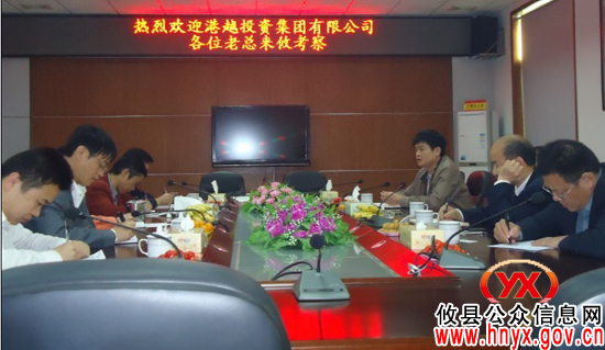 港越投资集团副总经理谢新祥一行来攸县进行项目考察