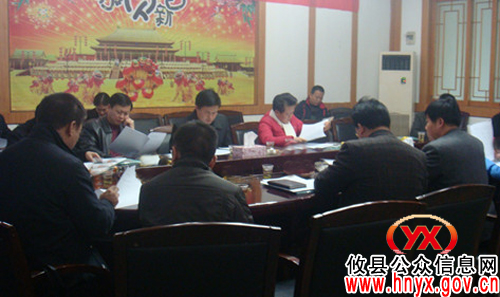 攸县召开人口计生领导小组暨计生协常务理事会议