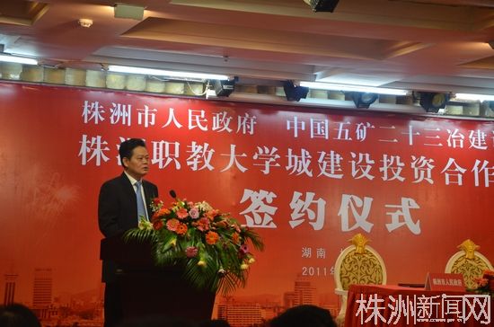 二十三冶建设集团投资105亿建设职教城/图