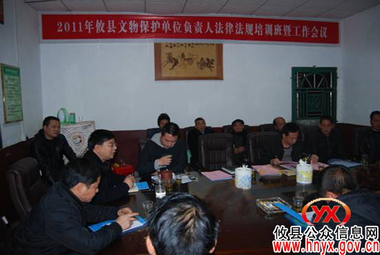 攸县进行文保单位负责人法律法规知识培训