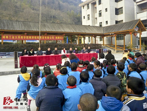 湖南工业大学到龙渣开展捐赠活动