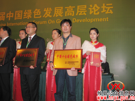 喜讯：攸县荣膺“中国十佳绿色城市”称号