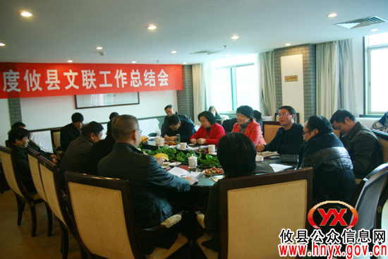 汤小红、谈湘旭、彭新立参加攸县文联年度工作总结会