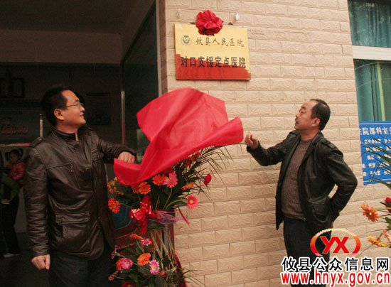 攸县人民医院对口支援酒埠江中心卫生院正式启动