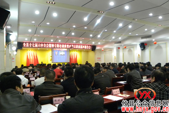 攸县学习贯彻中共十七届六中全会精神培训班圆满结束