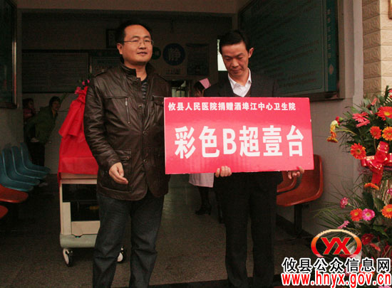 攸县人民医院对口支援酒埠江中心卫生院正式启动