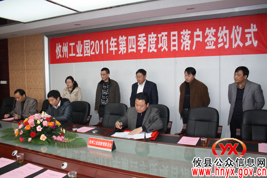 攸县攸州工业园今天又喜迎两家企业落户